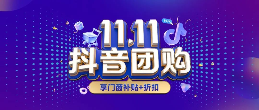 双11团购儿童安全门窗 | 靠谱攻略，多重优惠可叠加使用！